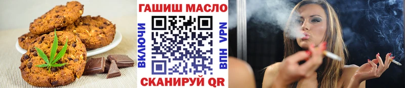 Печенье с ТГК марихуана Батайск