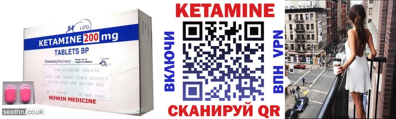 Кетамин VHQ  Батайск 