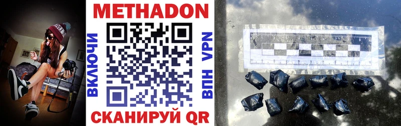 где найти   Батайск  Метадон кристалл 
