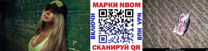 нарко площадка состав  наркошоп  Батайск  Марки 25I-NBOMe 1,5мг 